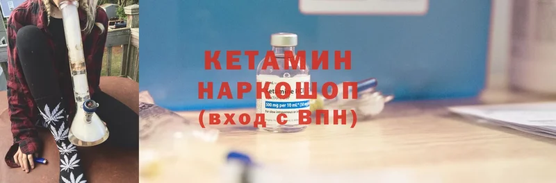 где найти   Курлово  КЕТАМИН ketamine 