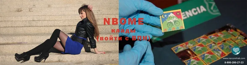 Марки NBOMe 1,5мг  Курлово 